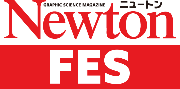 Newton Festival