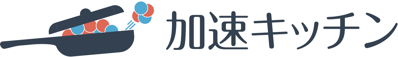 加速キッチン合同会社のロゴ
